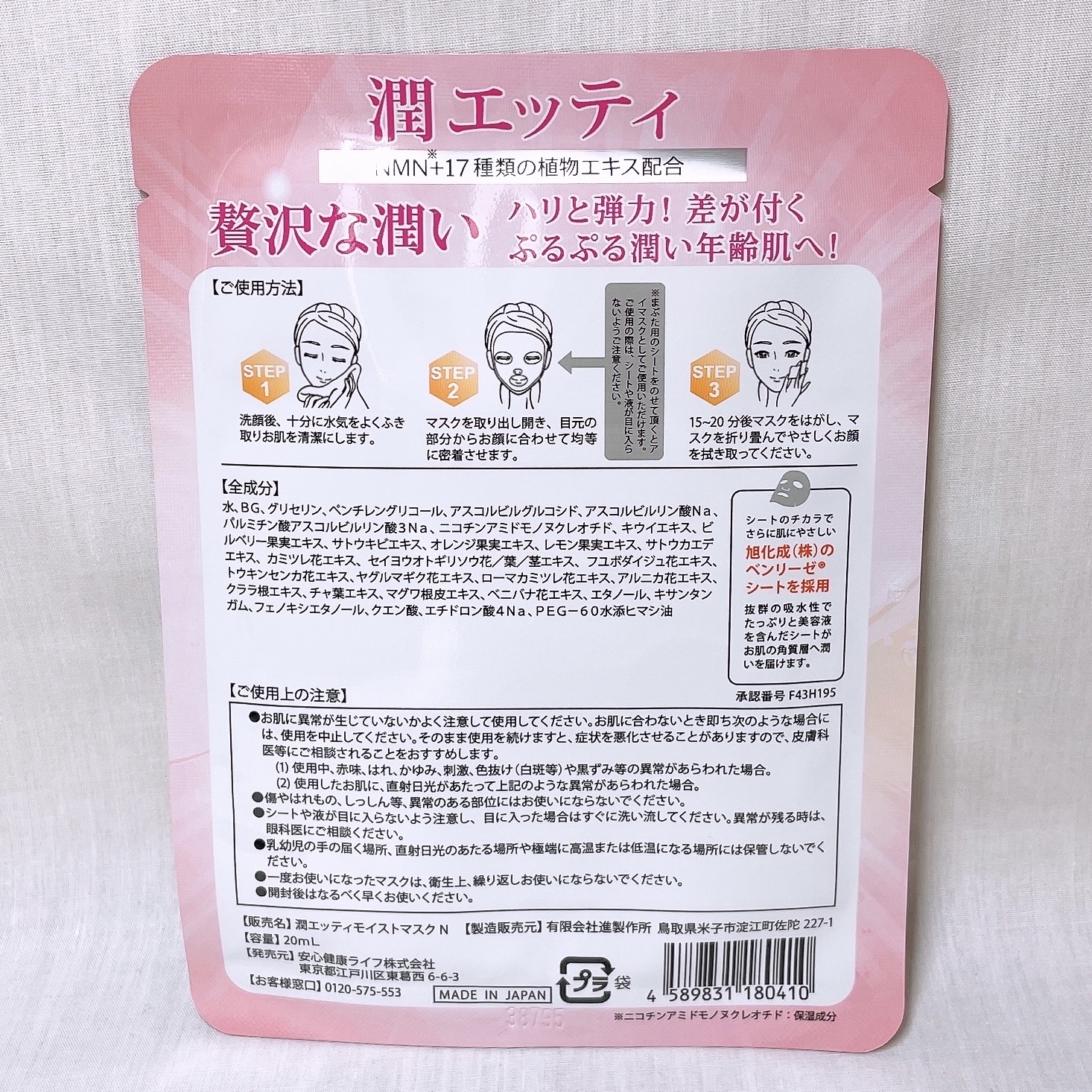 を使ったクチコミ（3枚目）