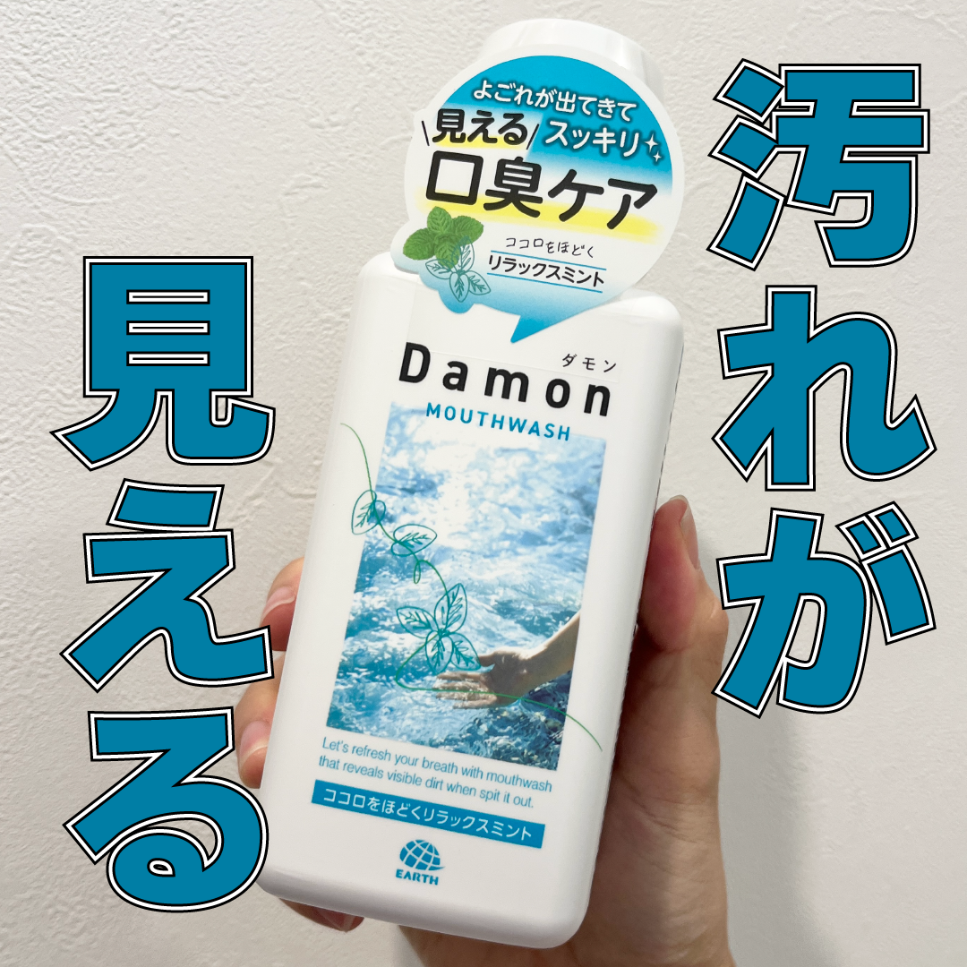 ダモン リラックスミント/Damon/マウスウォッシュ・スプレーを使ったクチコミ（1枚目）