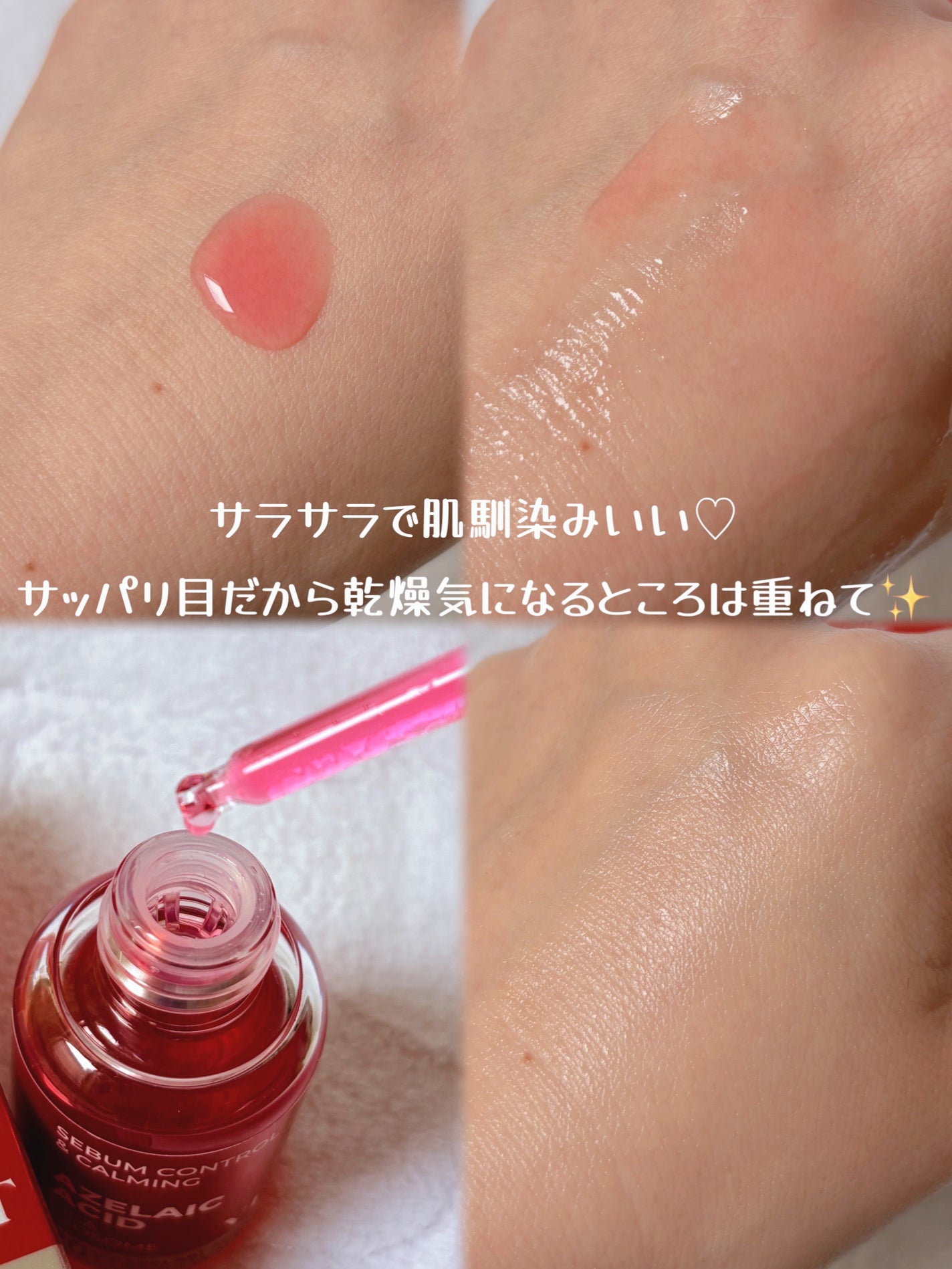 A1カーミング アンプル/VT/美容液を使ったクチコミ(4枚目)