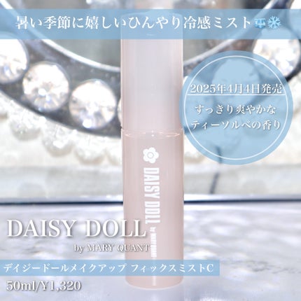 デイジードール メイクアップ フィックス ミスト(ティーソルベの香り)/DAISY DOLL by MARY QUANT/フィックスミストを使ったクチコミ(2枚目)