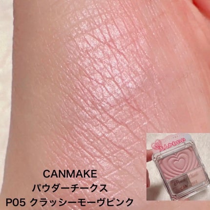 クリームチーク/キャンメイク/ジェル・クリームチークを使ったクチコミ(4枚目)