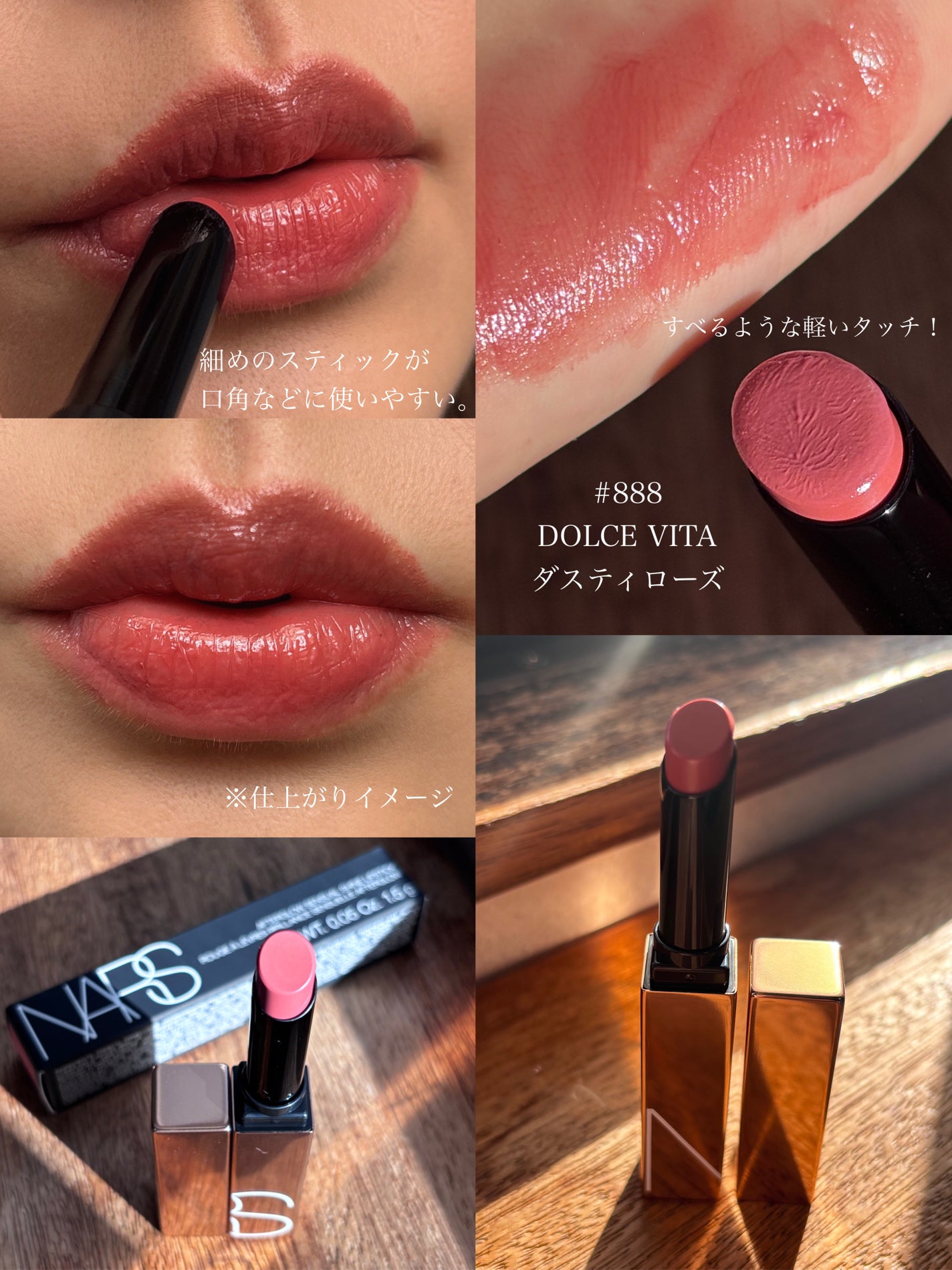 アフターグロー センシュアルシャイン リップスティック/NARS/口紅を使ったクチコミ(3枚目)