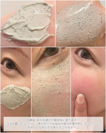 緑豆毛穴クレイパック/beplain/洗い流すパック・マスクを使ったクチコミ(3枚目)