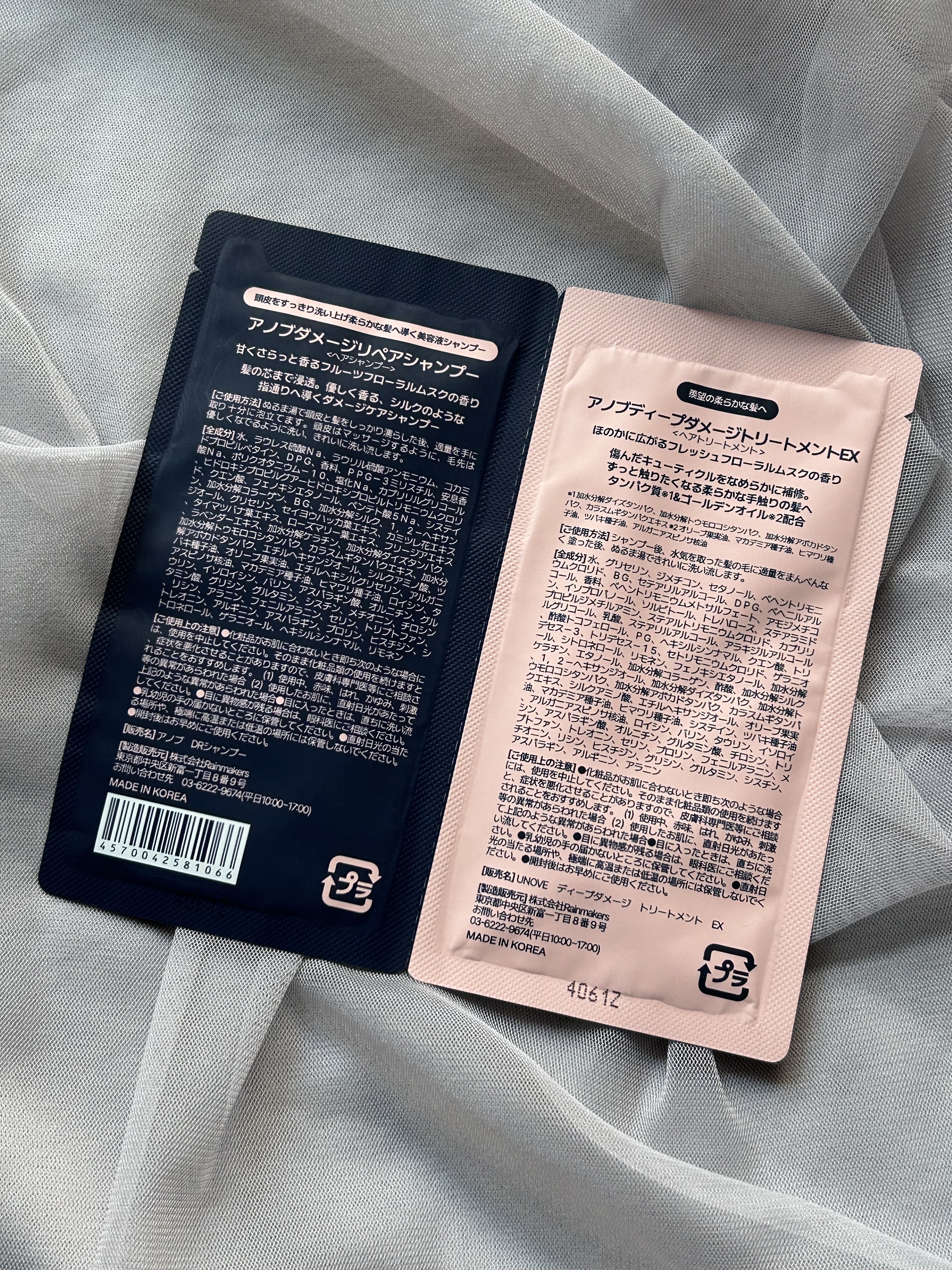 ディープダメージシャンプー&トリートメントセット/UNOVE/シャンプー・コンディショナーを使ったクチコミ（2枚目）