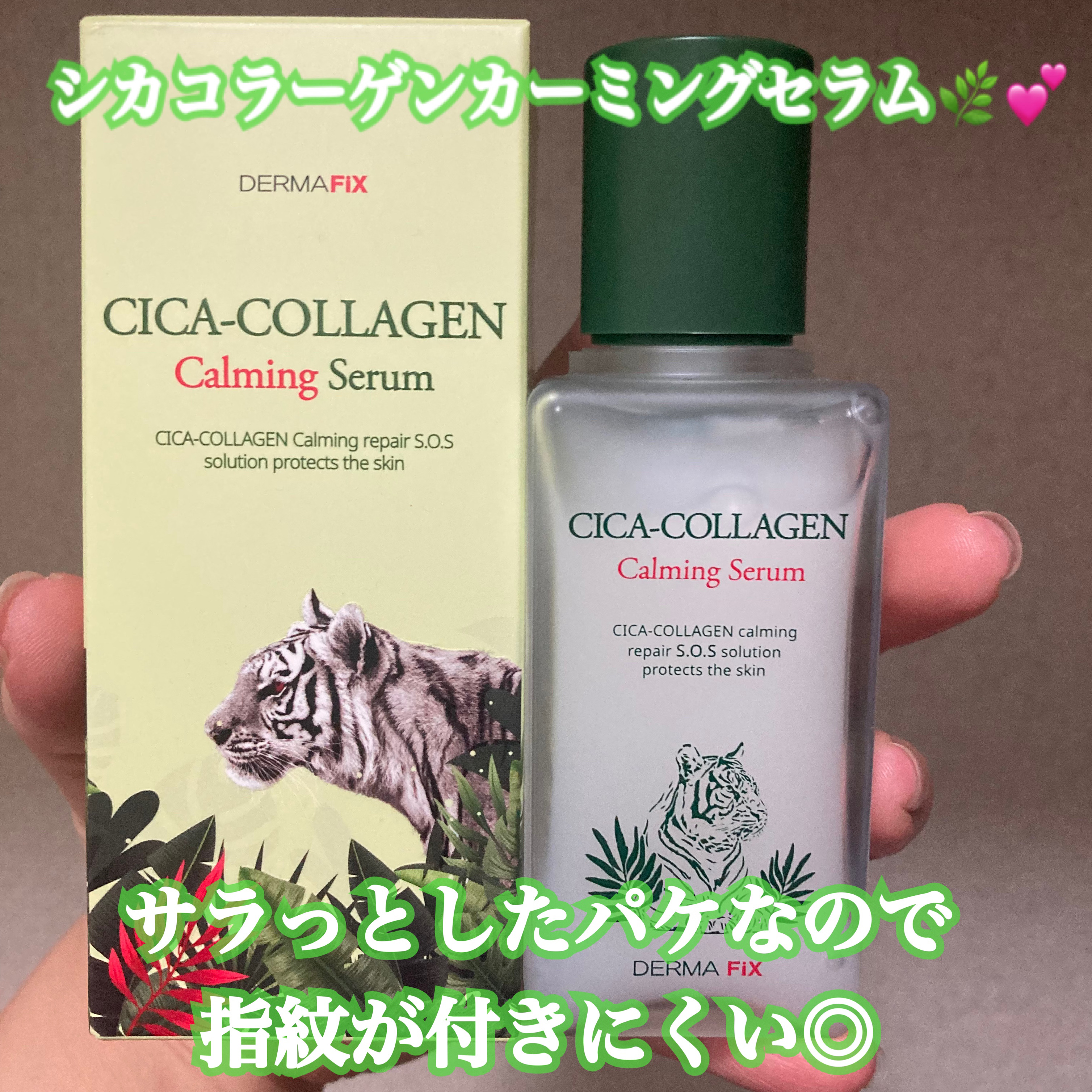 パーフェクト リアル パフォーマンス シカコラーゲンマスクパック /ダーマフィックス/シートマスク・パックを使ったクチコミ（2枚目）