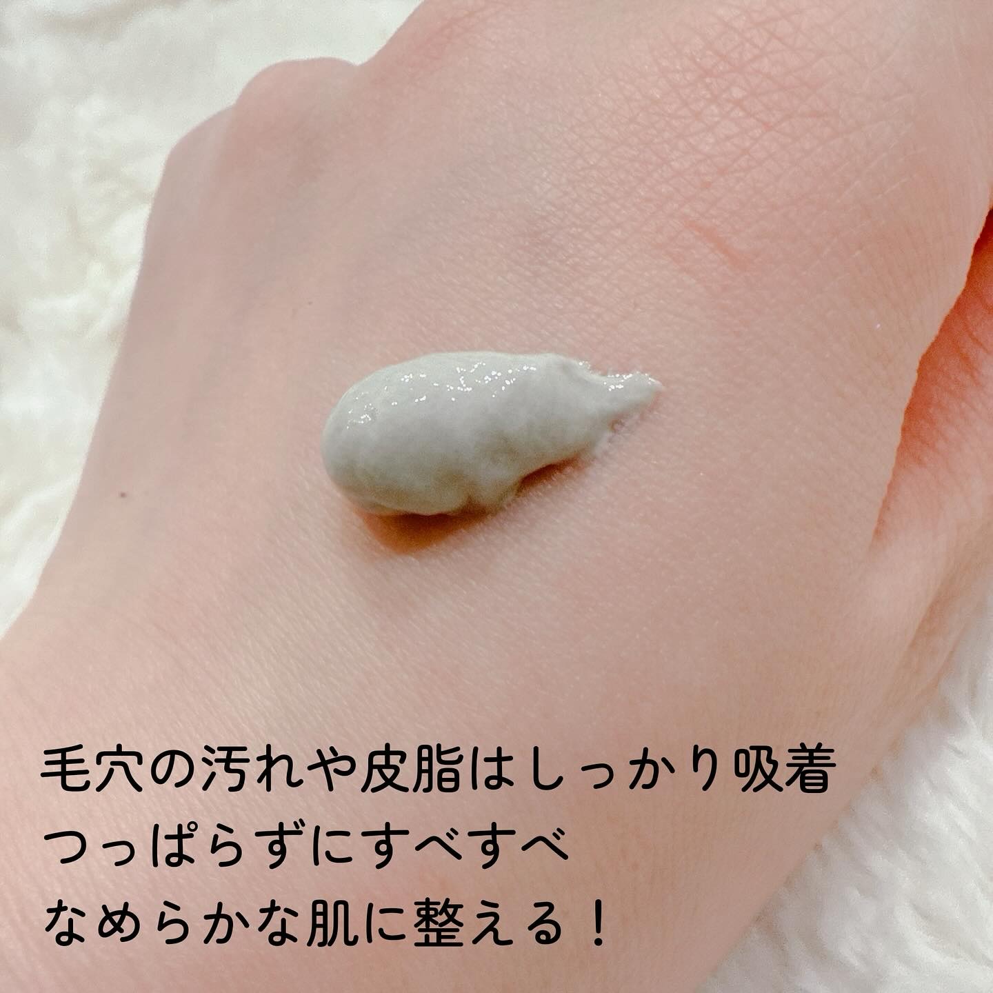 バーニッシュクレイパック 森林/PICALAY/洗い流すパック・マスクを使ったクチコミ（3枚目）