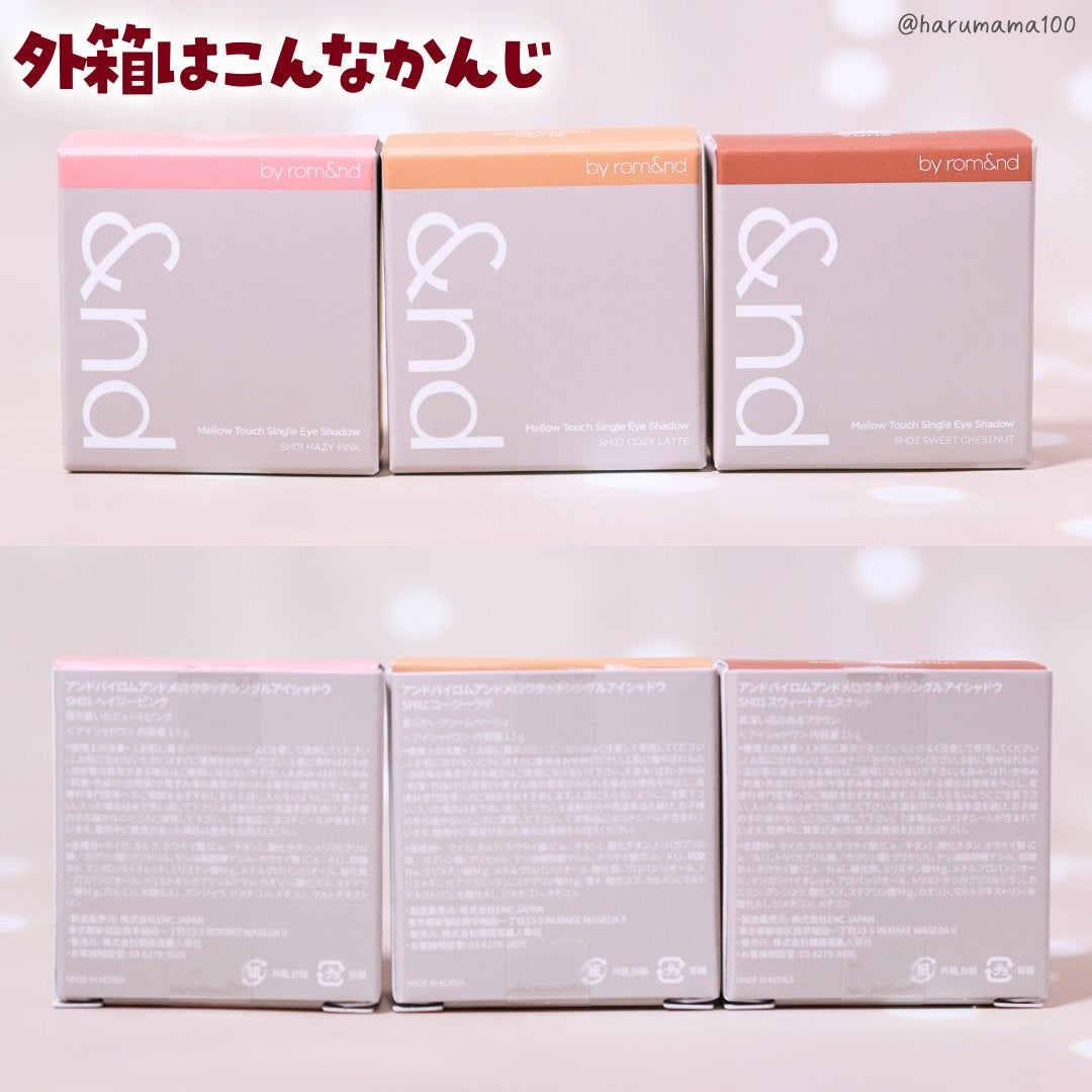 メロウタッチシングルアイシャドウ/&nd by rom&nd/単色アイシャドウを使ったクチコミ(8枚目)