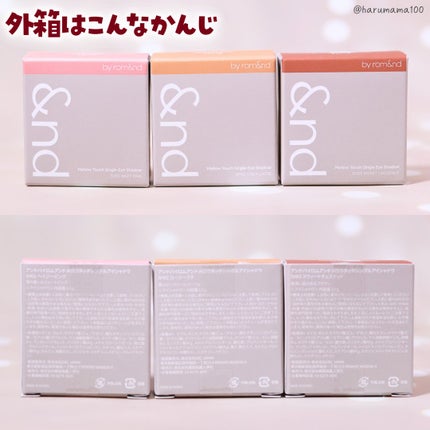 メロウタッチシングルアイシャドウ/&nd by rom&nd/単色アイシャドウを使ったクチコミ(8枚目)