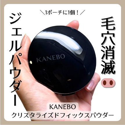 カネボウ クリスタライズドフィックスパウダー/KANEBO/プレストパウダーを使ったクチコミ(1枚目)