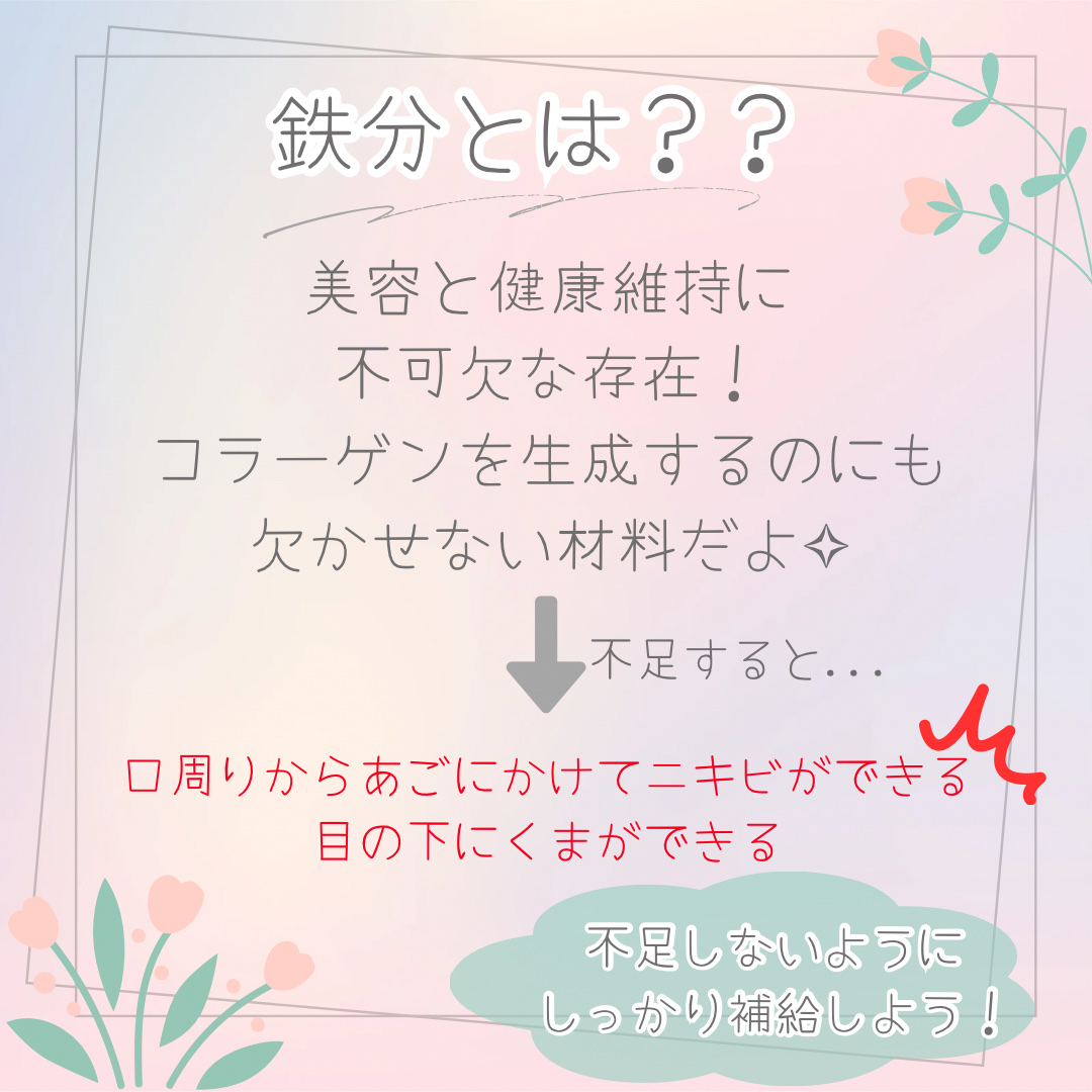 ヘム鉄 with バイオペリン/matsukiyo/健康サプリメントを使ったクチコミ（2枚目）