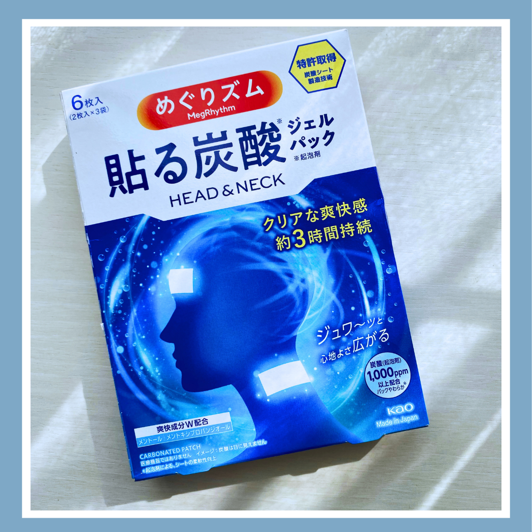 貼る炭酸ジェルパック　HEAD＆NECK/めぐりズム/ネック・デコルテケアを使ったクチコミ（2枚目）