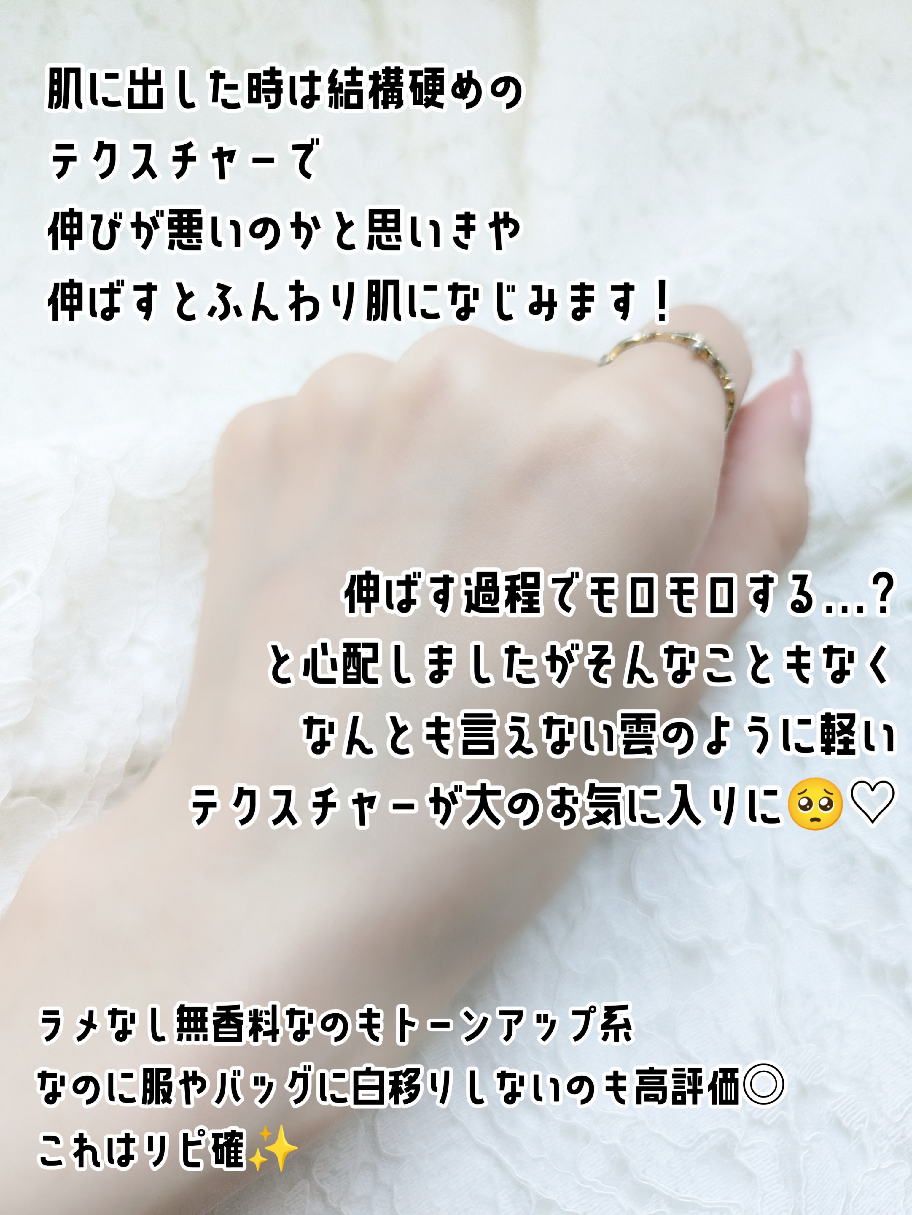 by365 パウダリーUVクリーム トーンアップ/ナリスアップ/日焼け止め・UVケアを使ったクチコミ（3枚目）