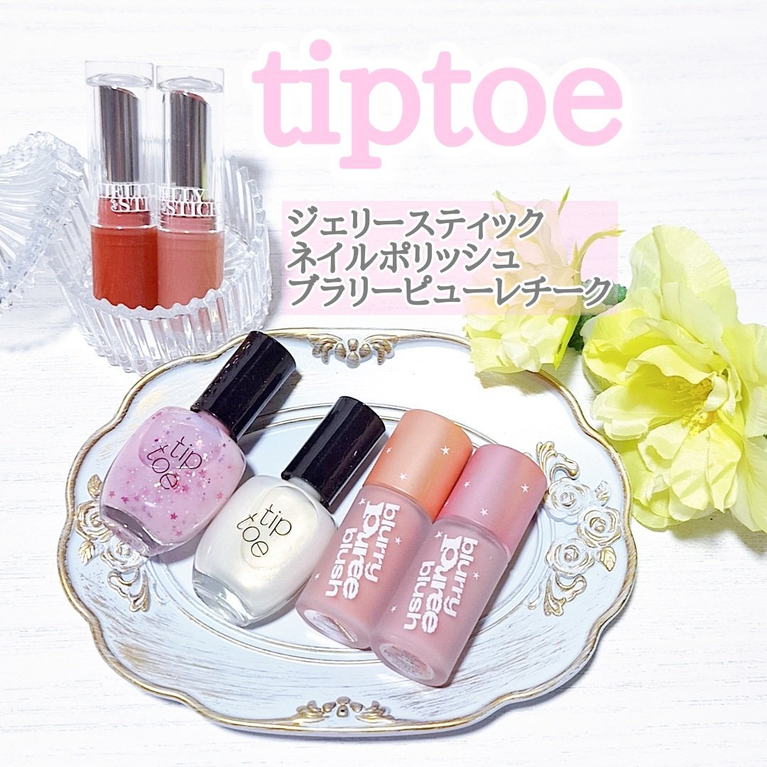 ジェリースティック/tiptoe/口紅を使ったクチコミ（1枚目）