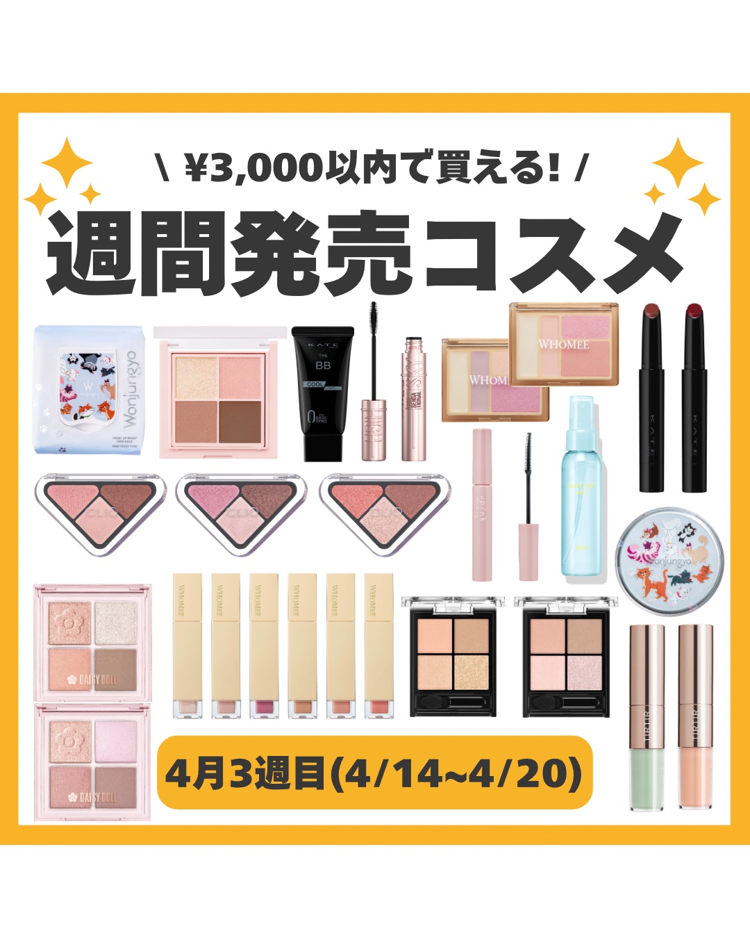 エッセンシャル シャドウ タップ 04 ヌードフライ(NUDE FLY)/CLIO/アイシャドウパレットを使ったクチコミ（1枚目）