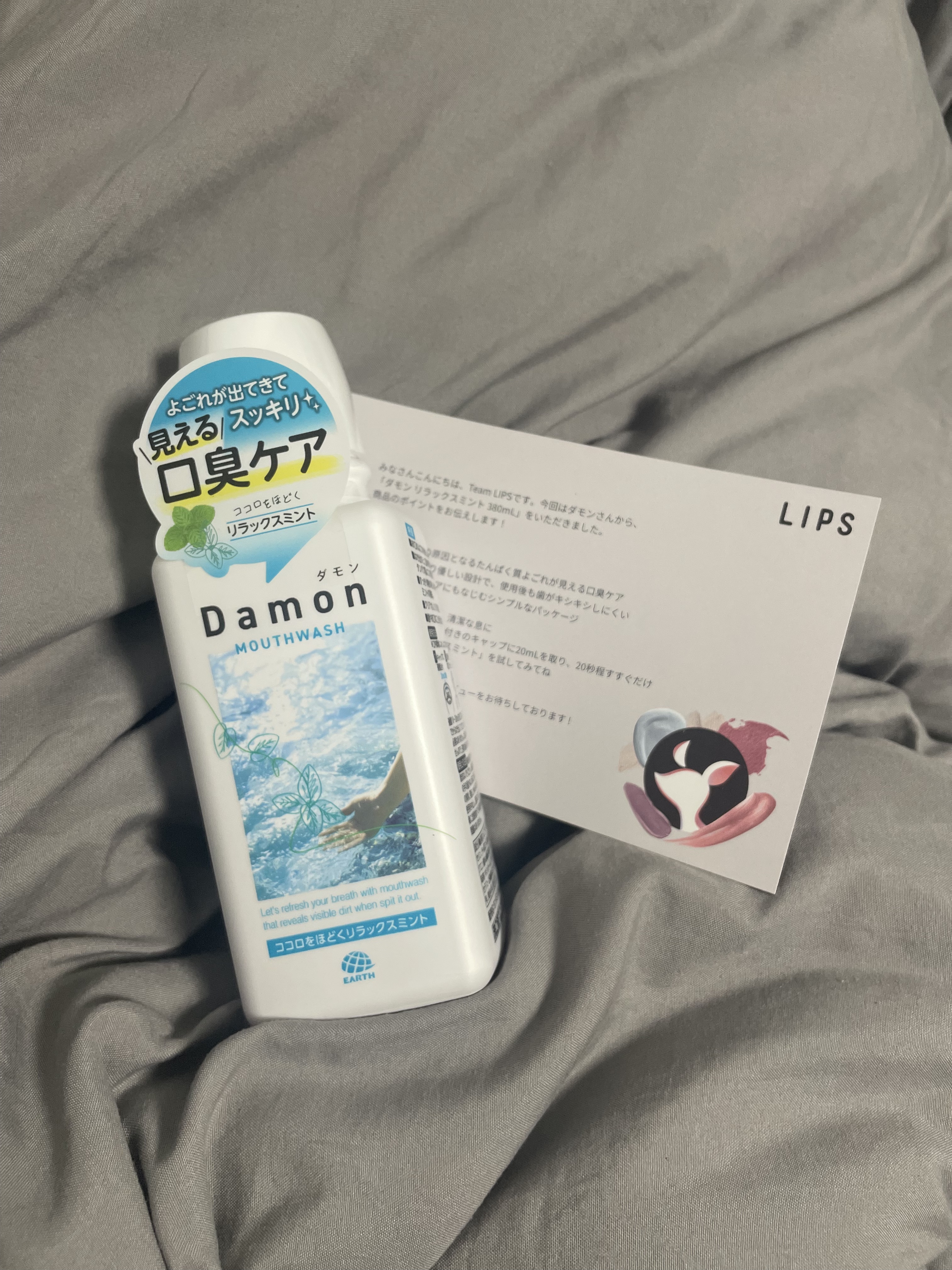 ダモン リラックスミント/Damon/マウスウォッシュ・スプレーを使ったクチコミ（1枚目）