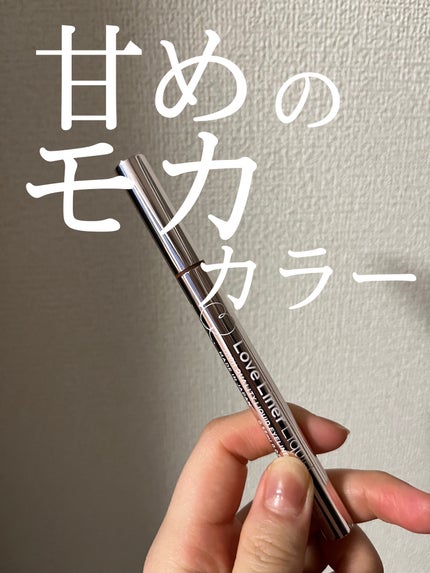 リキッドアイライナーR4 ミルクブラウン/ラブ・ライナー/リキッドアイライナーの画像