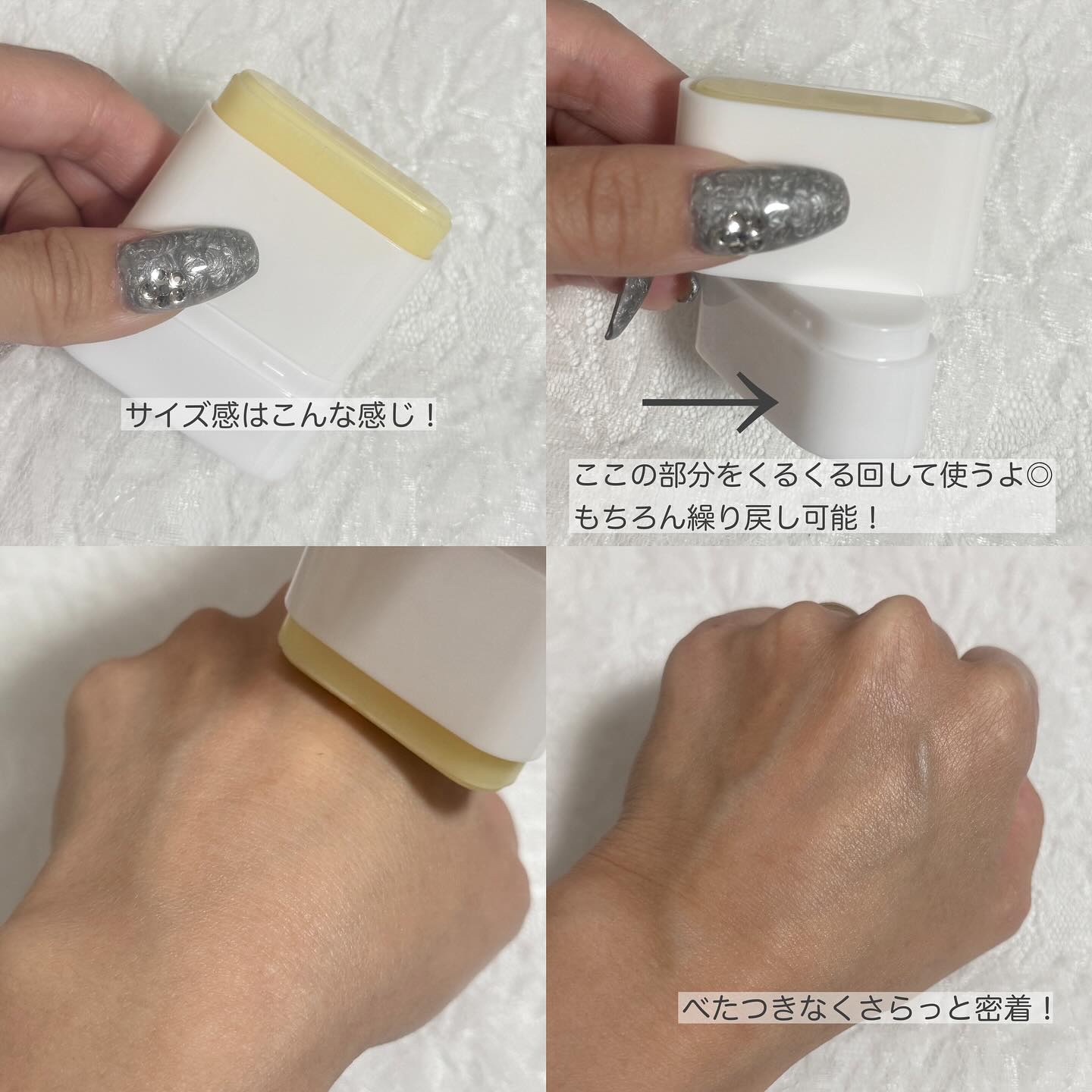 センシティブポケットサンスティック/SAM'U/日焼け止めスティックを使ったクチコミ（2枚目）