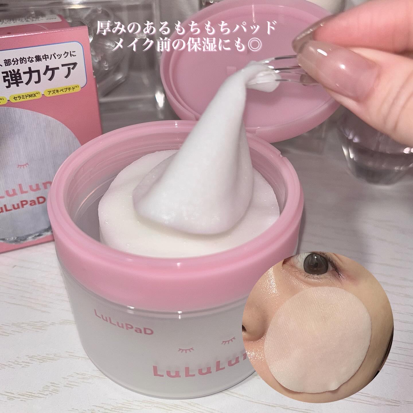 ルルルン トナーパッド うるおいON/ルルルン/トナーパッドを使ったクチコミ（3枚目）