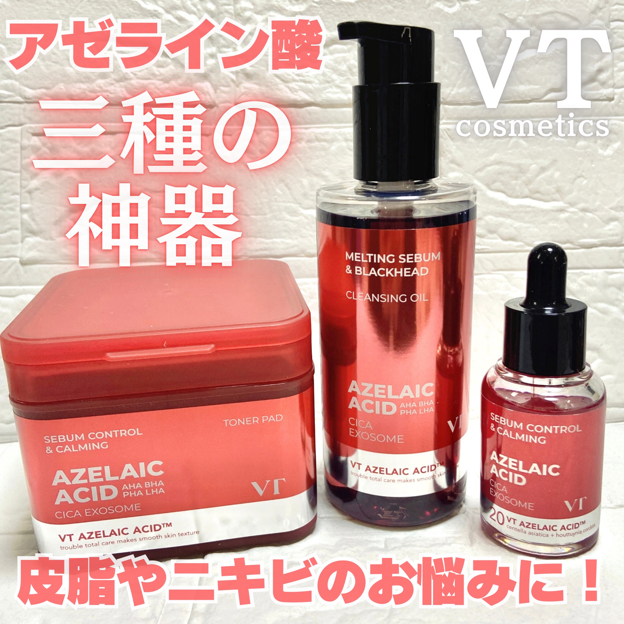 A1カーミング アンプル/VT/美容液を使ったクチコミ（1枚目）