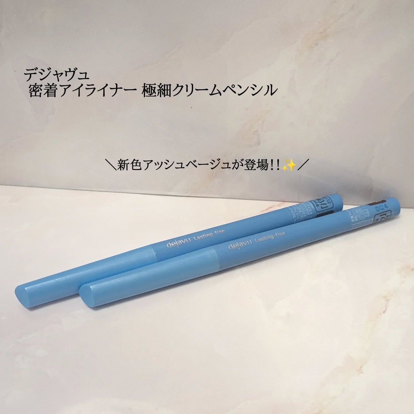 「密着アイライナー」極細クリームペンシル/デジャヴュ/ペンシルアイライナーを使ったクチコミ（1枚目）