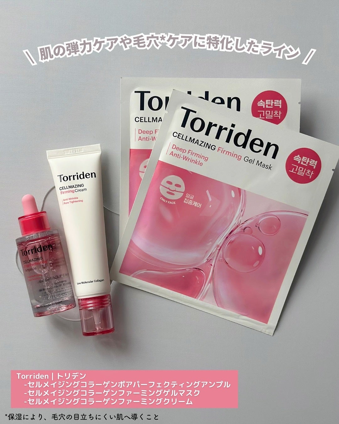 セルメイジング コラーゲン ポア パーフェクティング アンプル/Torriden/美容液を使ったクチコミ(2枚目)