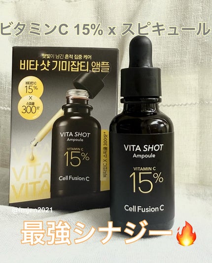 トーニングC ビタショットアンプル/Cell Fusion C(セルフュージョンシー)/美容液を使ったクチコミ(1枚目)