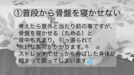 ふわり フォロバ100🦊 on LIPS 「〜ストレッチの効果を出しやすくする、意外な方法2選☀〜今回はコ..」(2枚目)