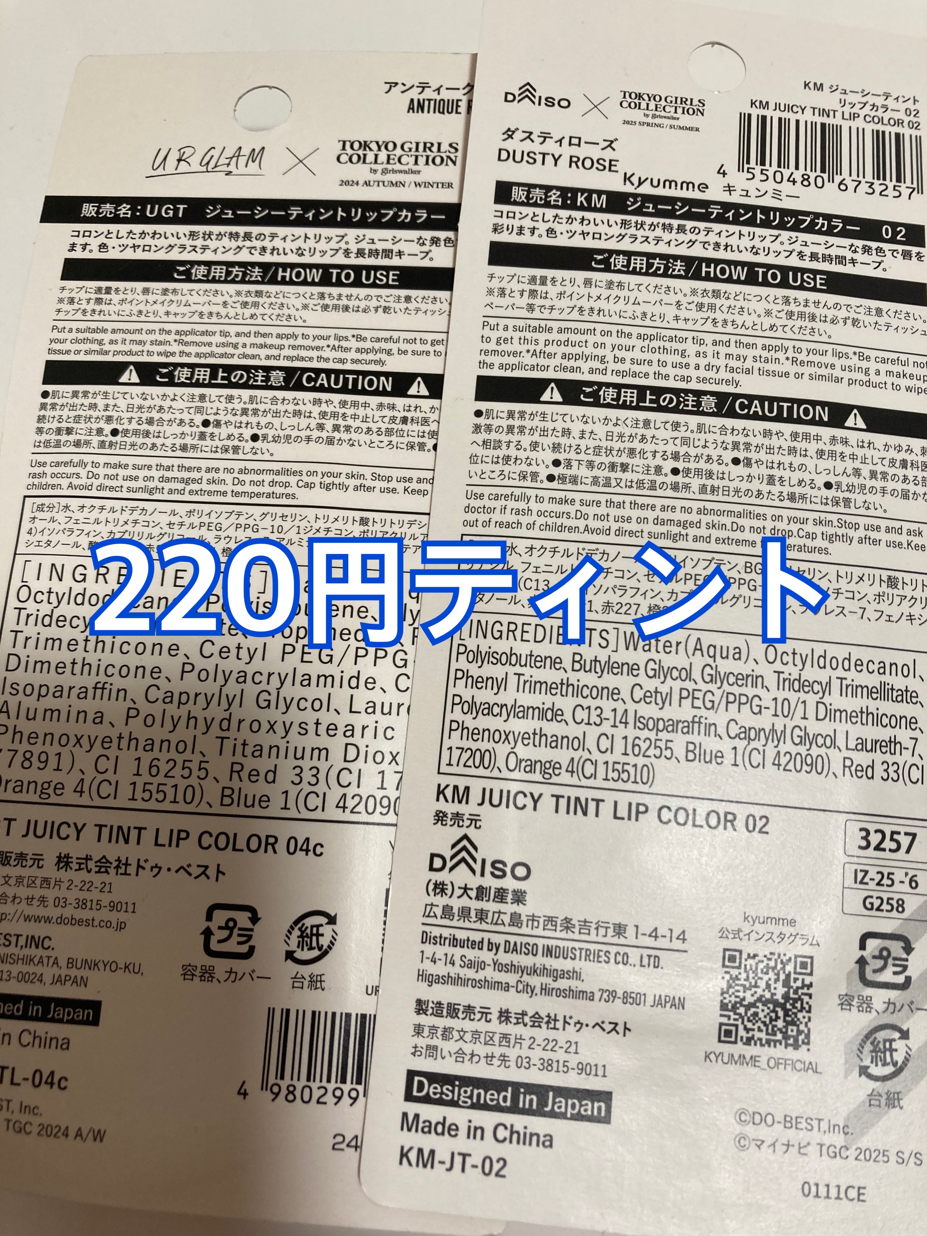 KM ジューシーティントリップカラー/Kyumme/リップティントを使ったクチコミ（3枚目）