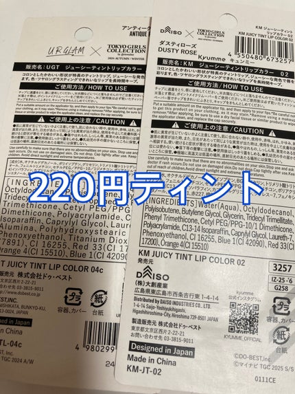 KM ジューシーティントリップカラー/Kyumme/リップティントを使ったクチコミ(3枚目)