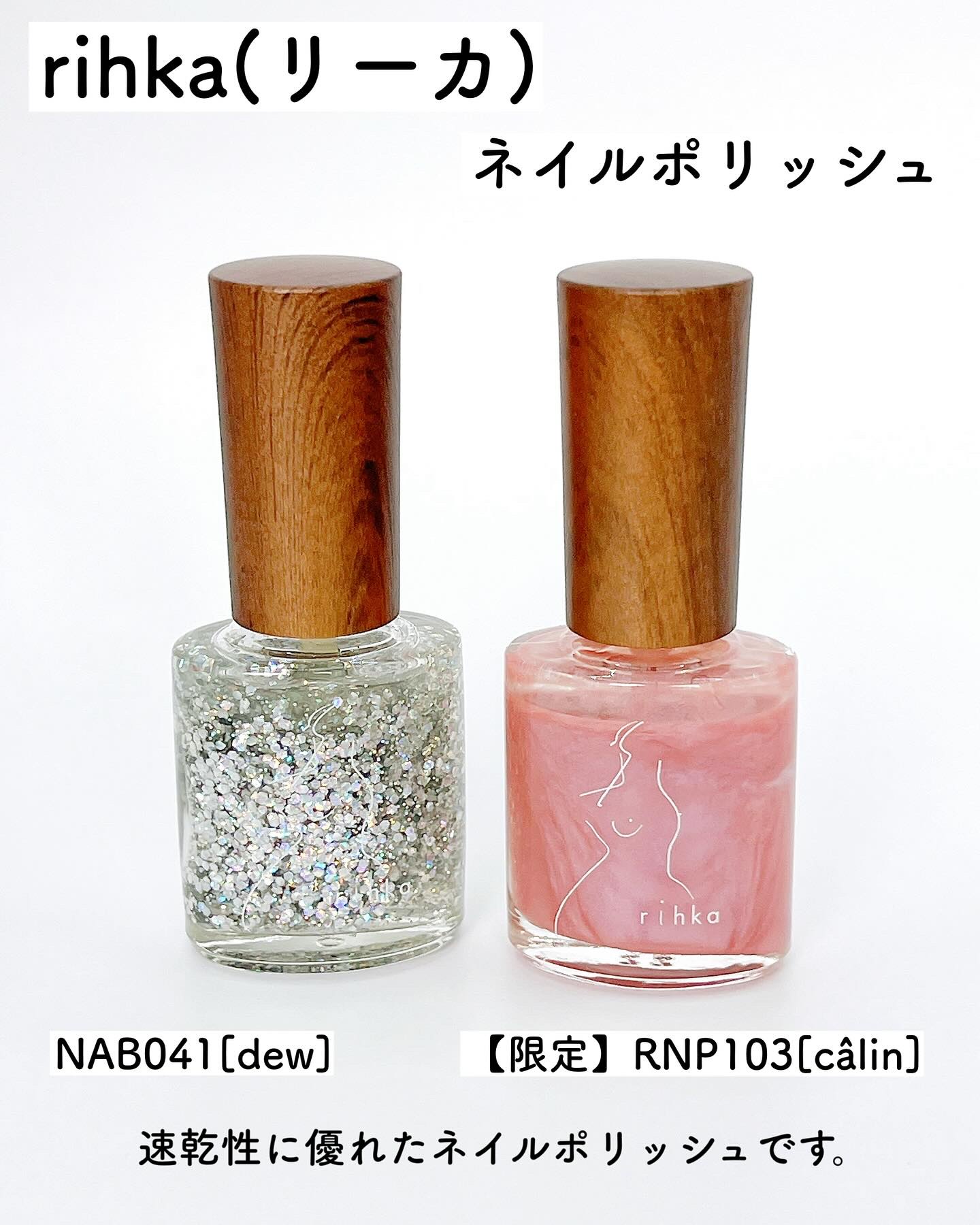 ネイルポリッシュ/rihka/マニキュアを使ったクチコミ（2枚目）