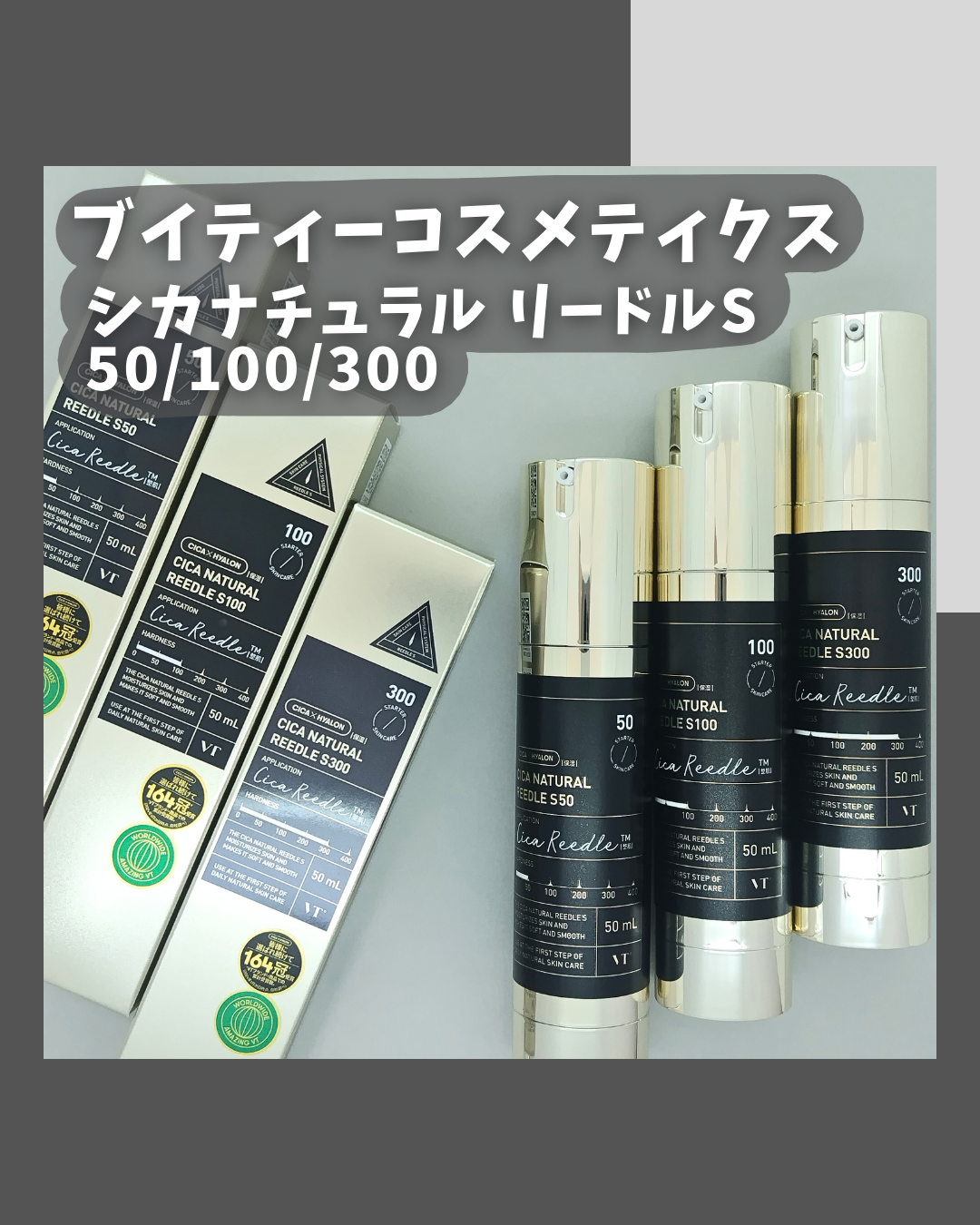 シカナチュラルリードルS 50/VT/美容液を使ったクチコミ(2枚目)