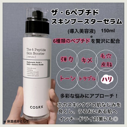 RXザ・6ペプチドスキンブースターセラム/COSRX/ブースター・導入液を使ったクチコミ(2枚目)
