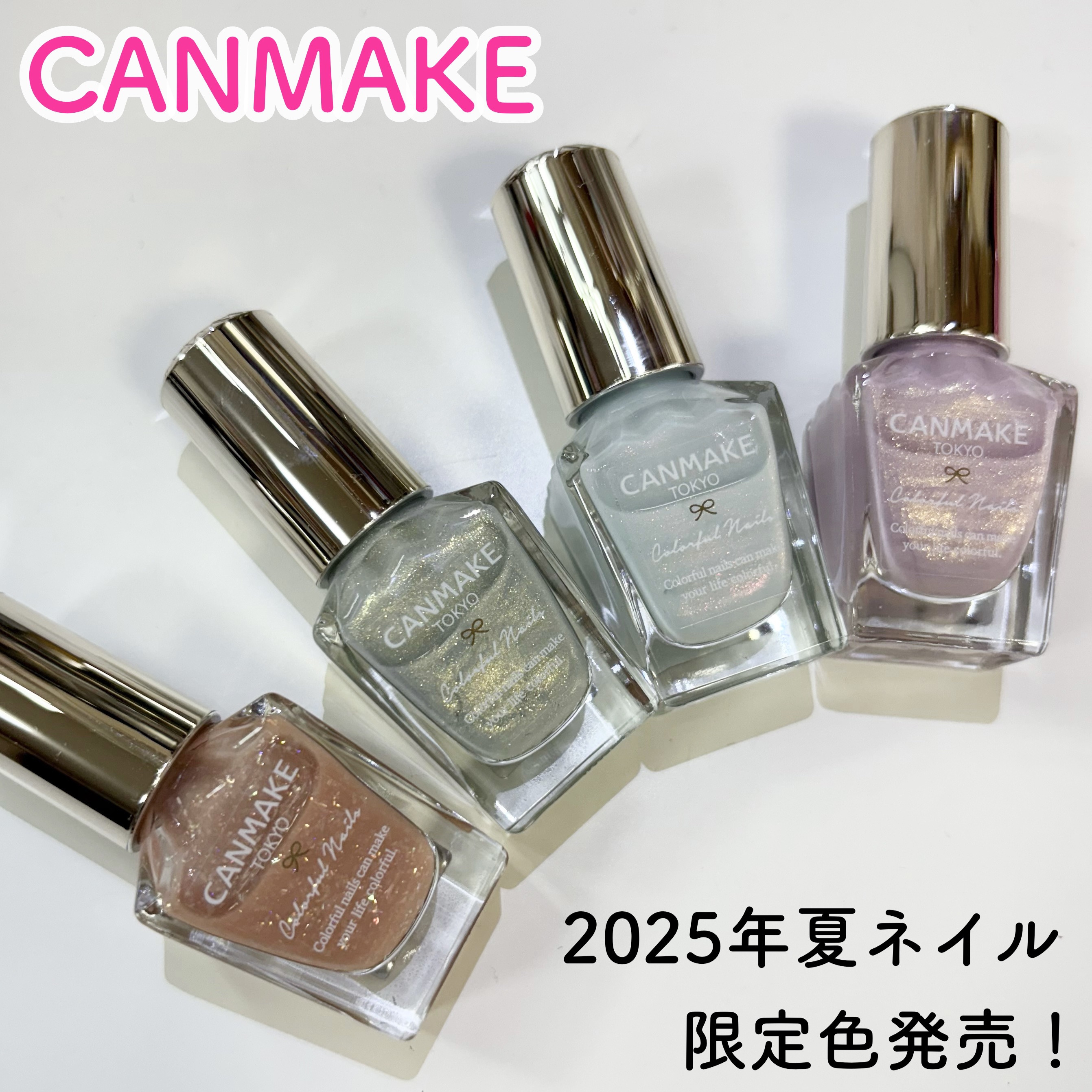 カラフルネイルズ/キャンメイク/マニキュアを使ったクチコミ（1枚目）