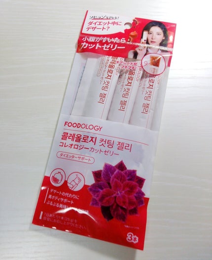 コレオロジーカットゼリー/FOODOLOGY/食品を使ったクチコミ(1枚目)