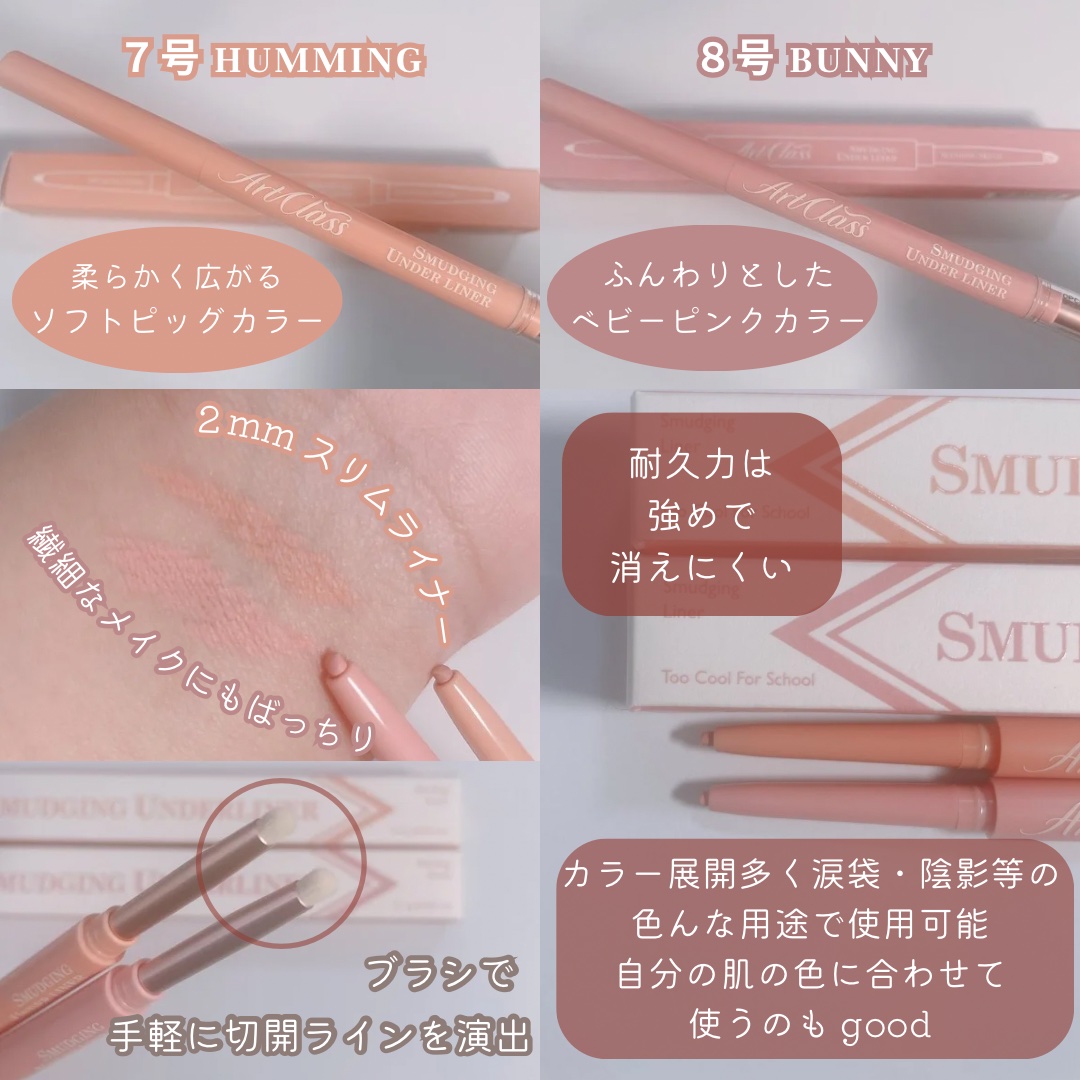 アートクラス スマージングアンダーライナー/too cool for school/ペンシルアイライナーを使ったクチコミ（2枚目）