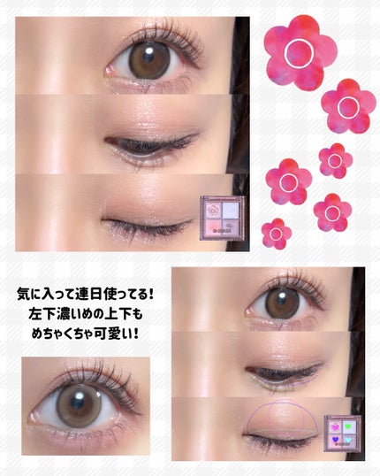 デイジードール アイ ドロー シャドウ/DAISY DOLL by MARY QUANT/アイシャドウパレットを使ったクチコミ(7枚目)