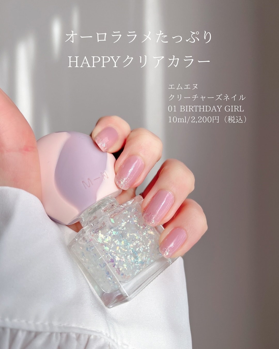 クリーチャーズネイル/MN/マニキュアを使ったクチコミ（2枚目）