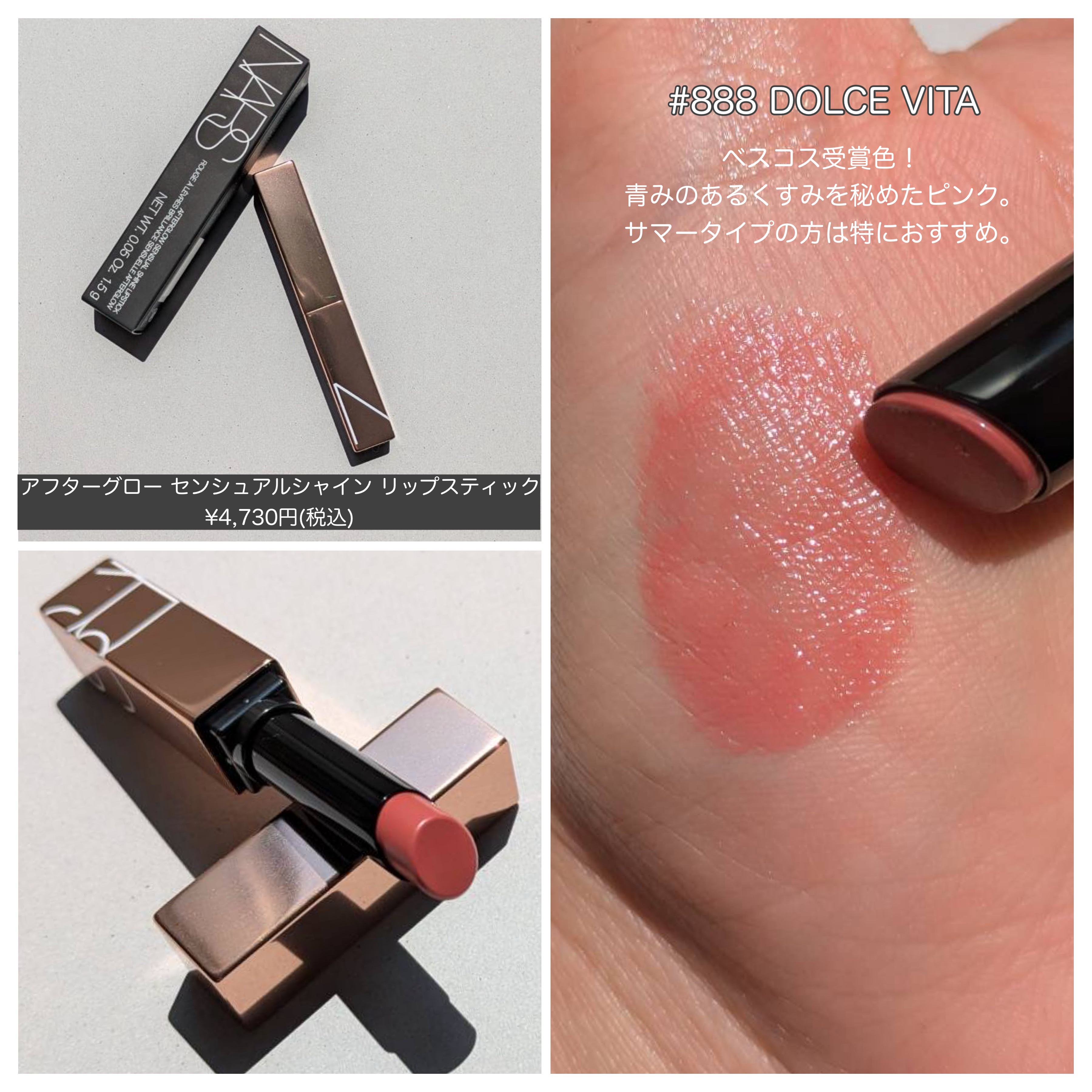 アフターグロー　センシュアルシャイン　リップスティック/NARS/口紅を使ったクチコミ（2枚目）