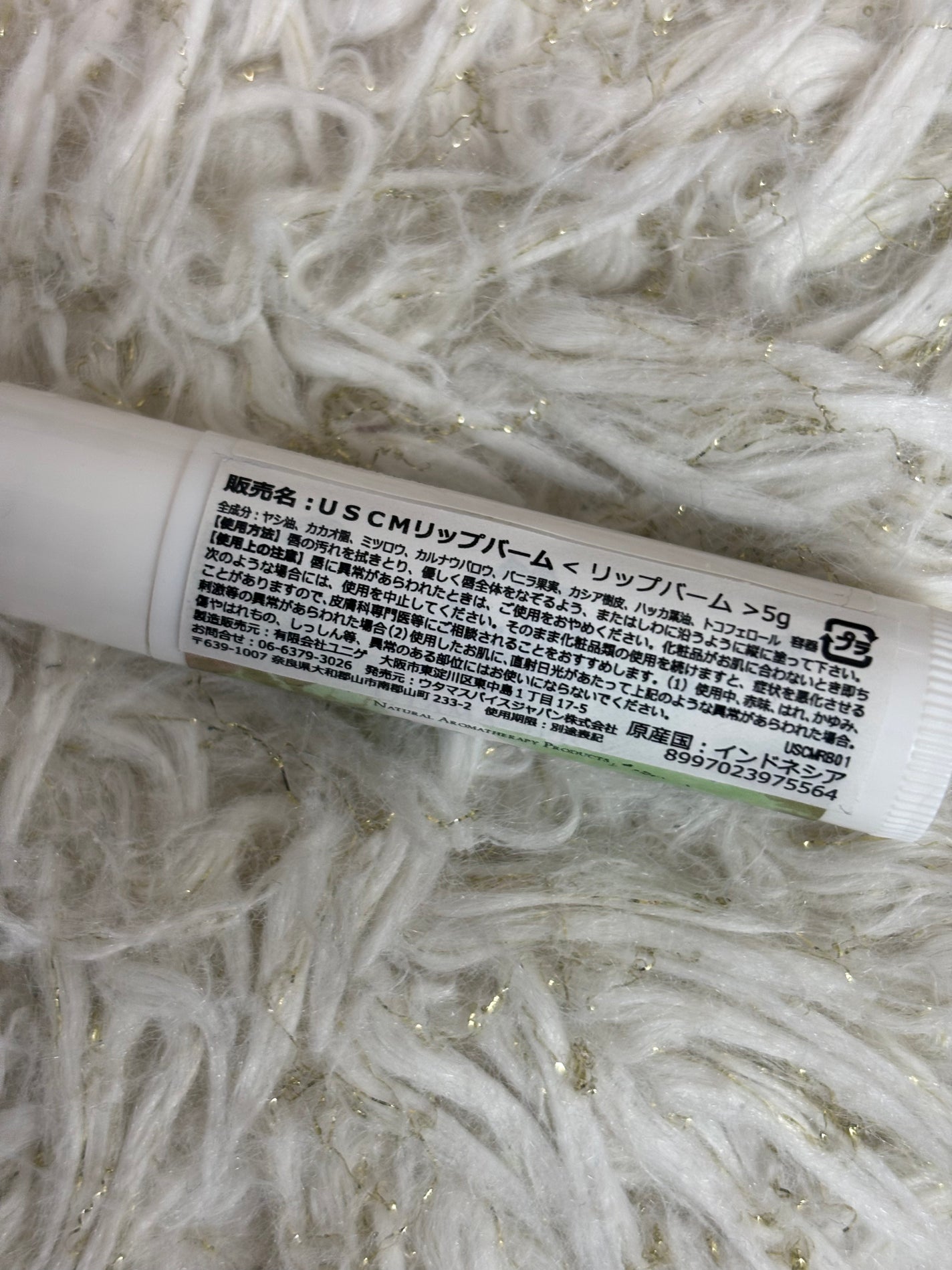 ちゃんまぃ on LIPS 「🥥天然由来のココナッツリップバームうちは、チョコミント🍫🌿を..」(2枚目)