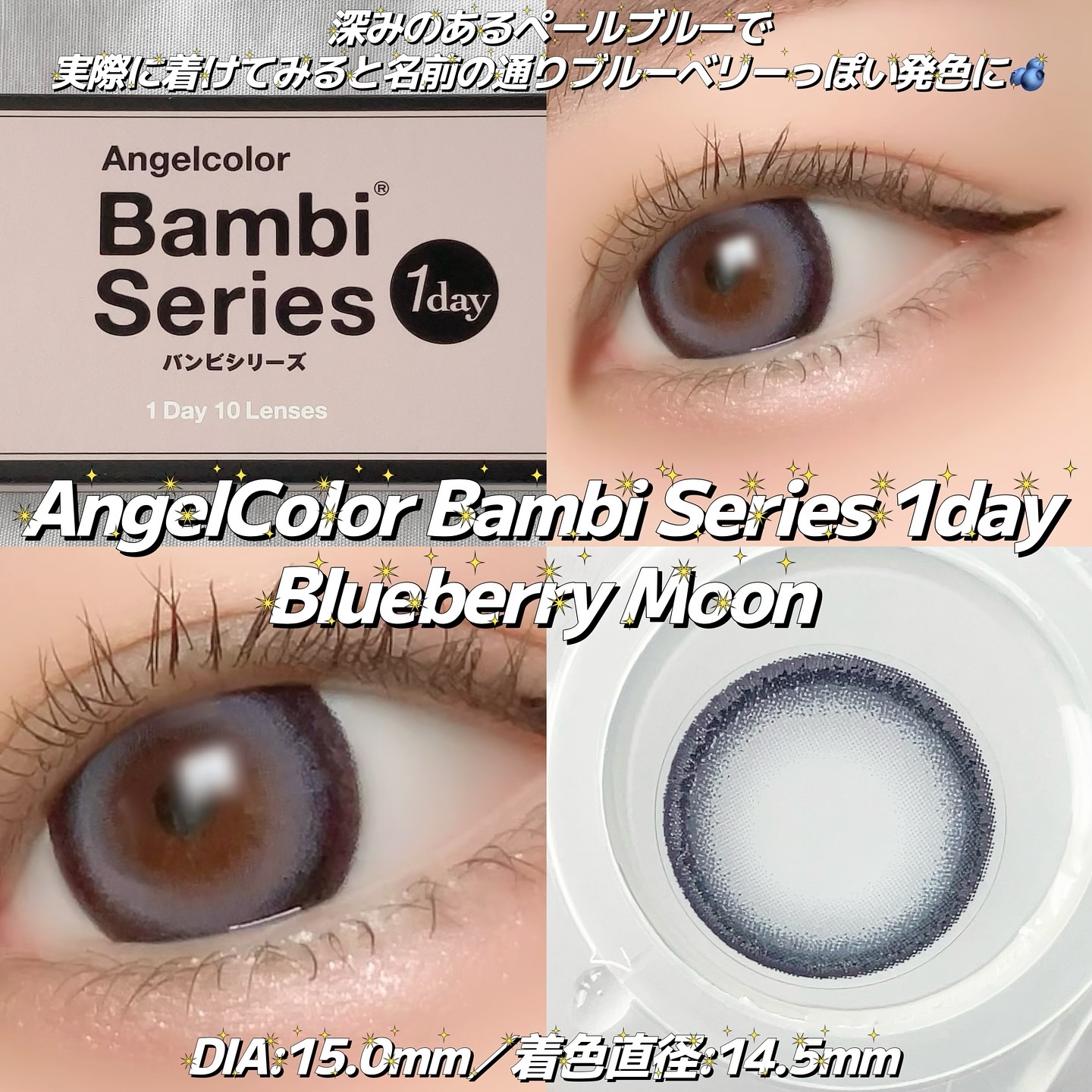 Angelcolor Bambi Series 1day /AngelColor/ワンデー（１DAY）カラコンを使ったクチコミ（2枚目）