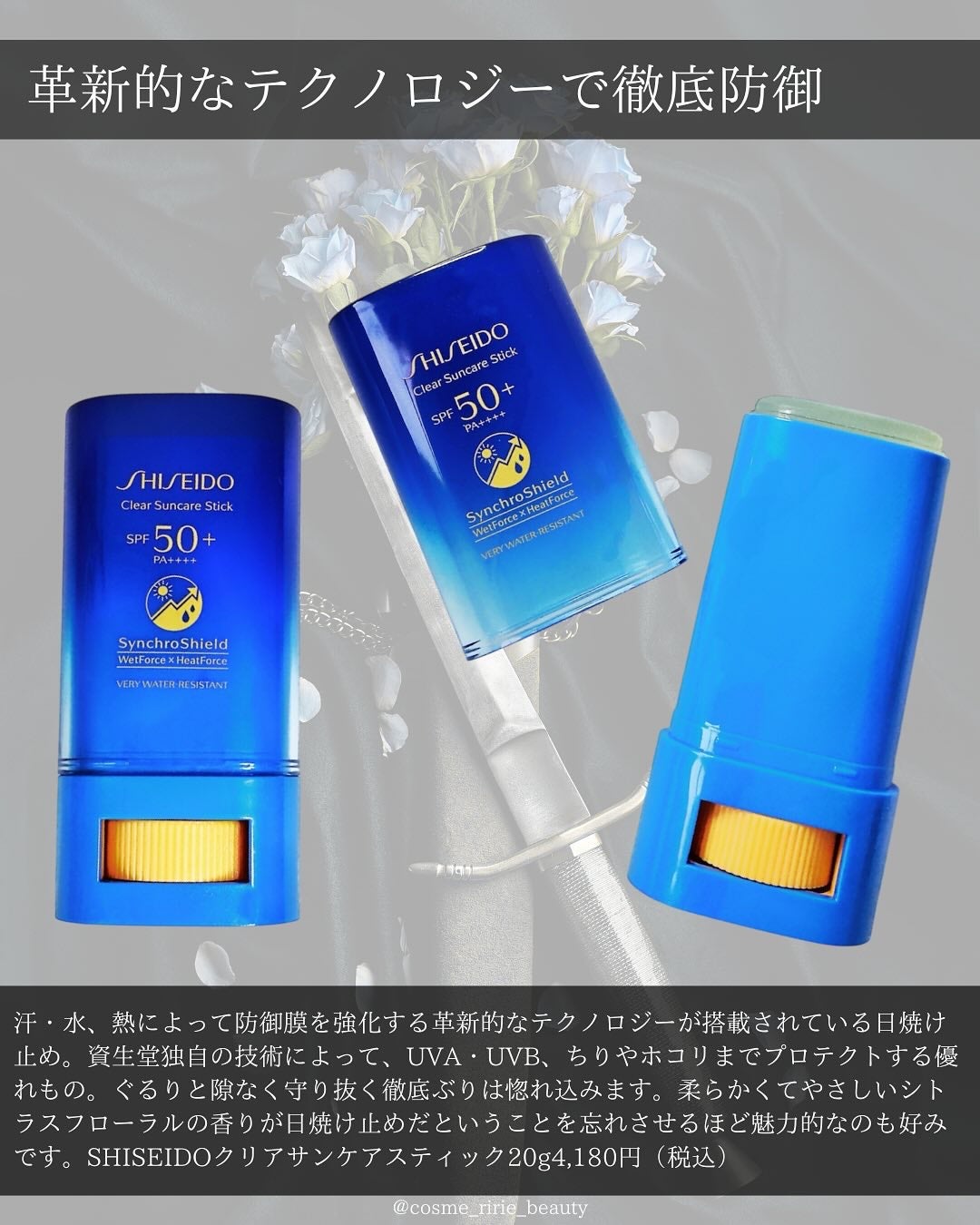 クリア サンケア スティック/SHISEIDO/日焼け止めスティックを使ったクチコミ(3枚目)