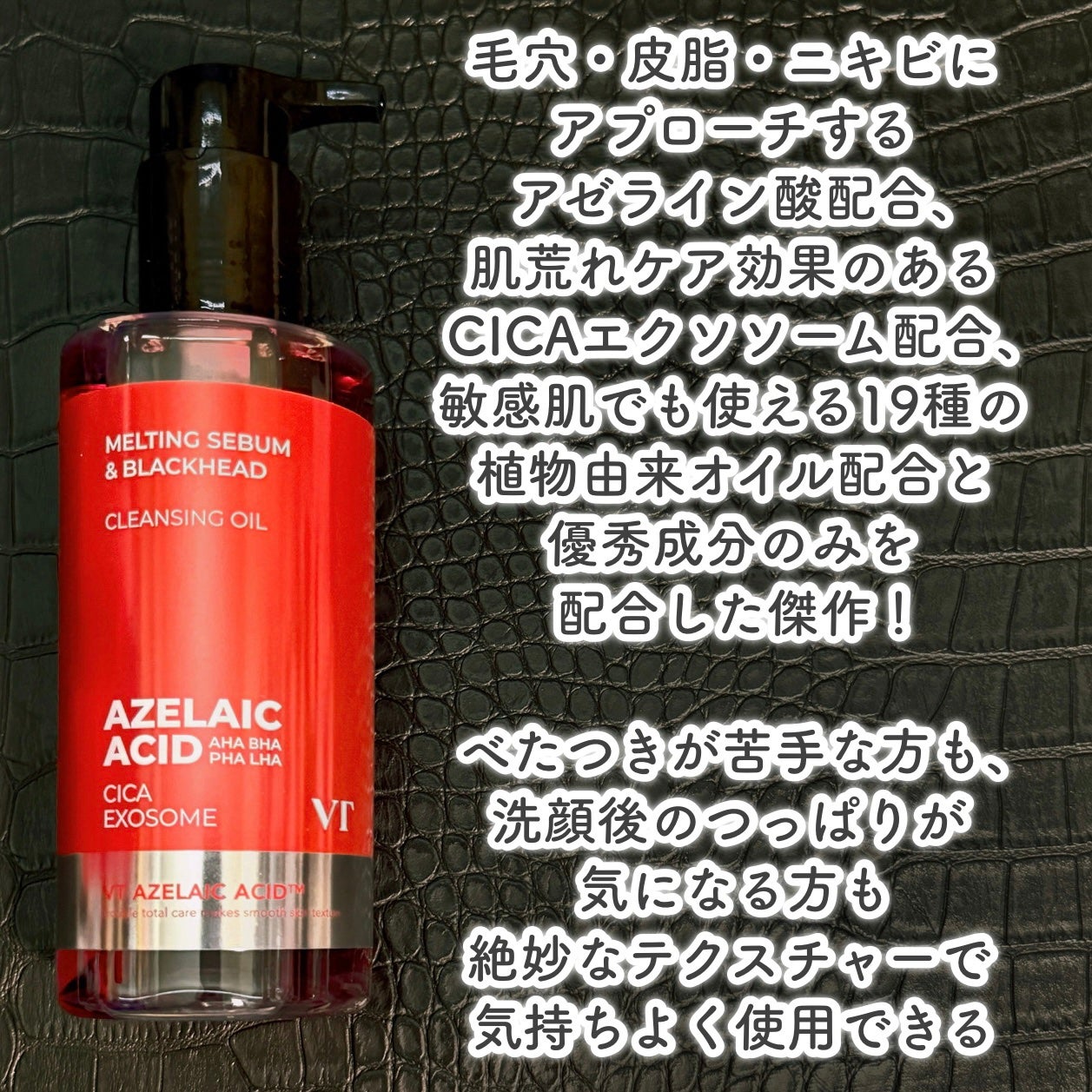AZケア クレンジングオイル/VT/オイルクレンジングを使ったクチコミ(7枚目)