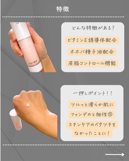 マジックスキンプライマー/Hope Girl/化粧下地を使ったクチコミ(5枚目)