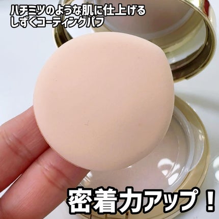 はちみつツヤ肌クッションファンデ/VELY VELY/クッションファンデーションを使ったクチコミ(4枚目)