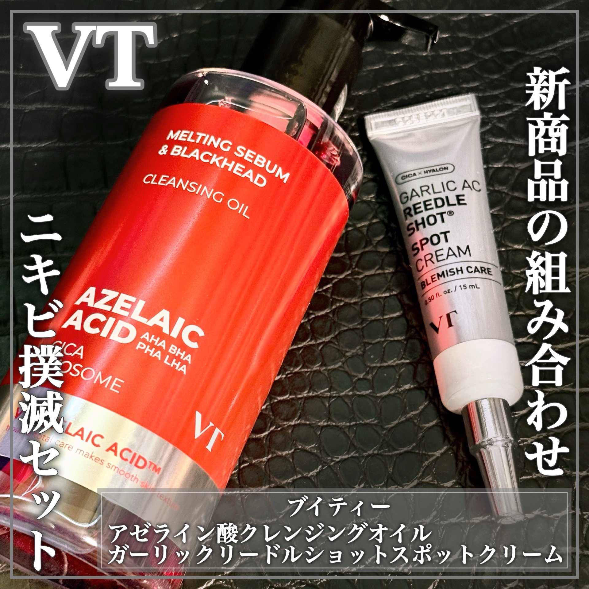 AZケア クレンジングオイル/VT/オイルクレンジングを使ったクチコミ（1枚目）