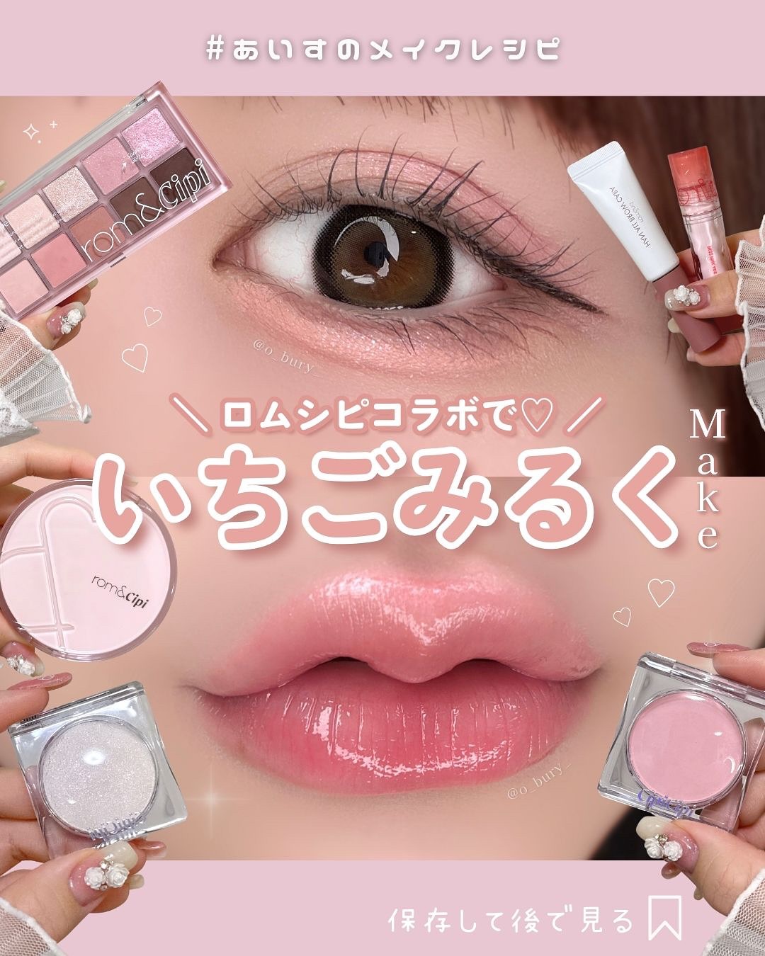 ロムシピ レシピパレット/rom&Cipi/アイシャドウパレットを使ったクチコミ（1枚目）