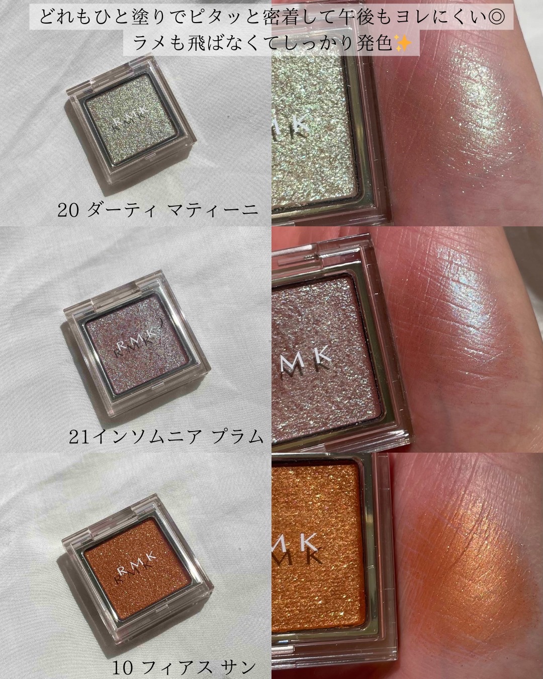 RMK インフィニシェイド シングル アイシャドウ/RMK/単色アイシャドウを使ったクチコミ（3枚目）