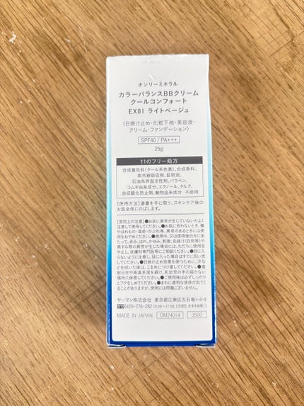 カラーバランスBBクリーム クールコンフォート/ONLY MINERALS/BBクリームを使ったクチコミ(2枚目)