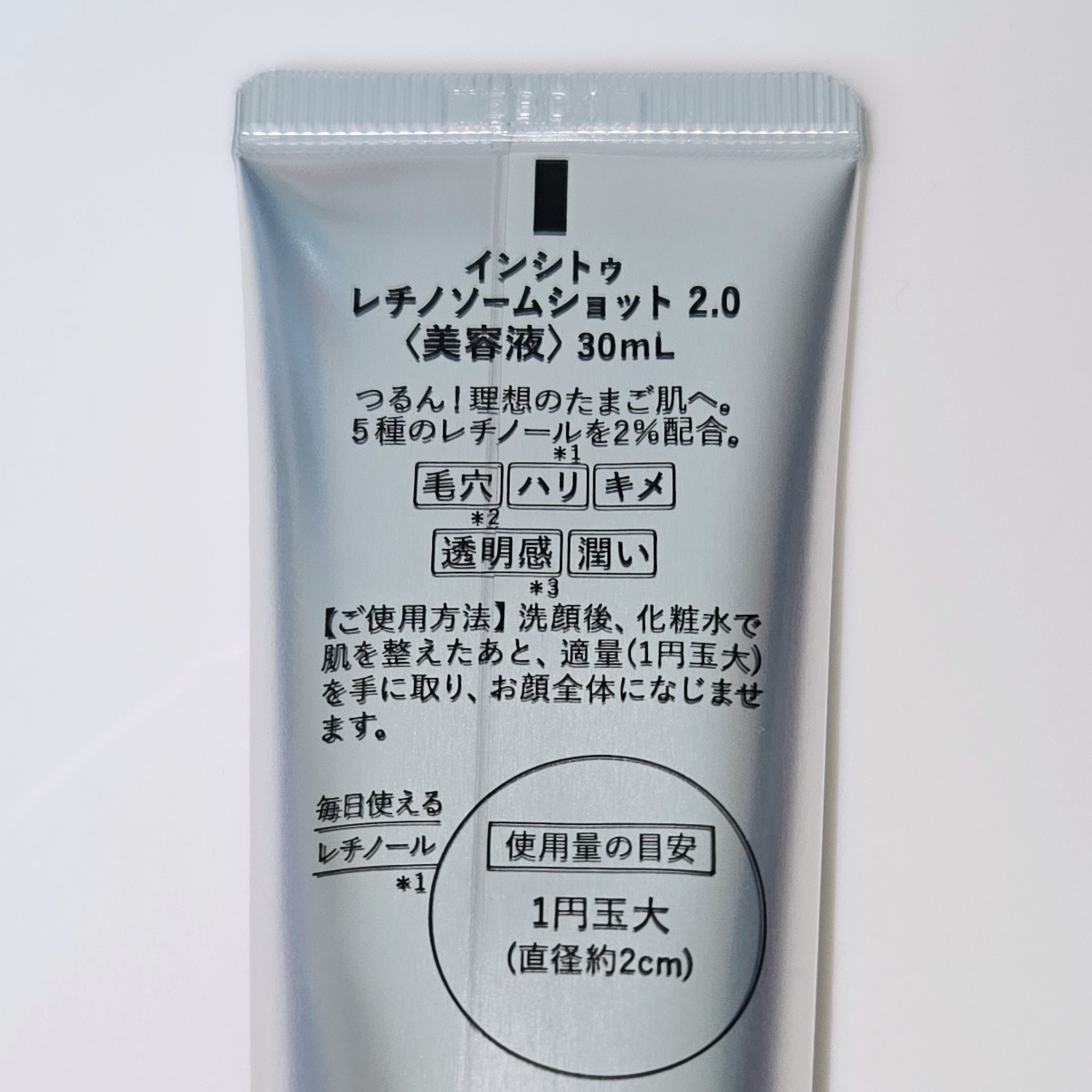 インシトゥ　レチノソームショット2.0［美容液］/INSiTU/美容液を使ったクチコミ（2枚目）