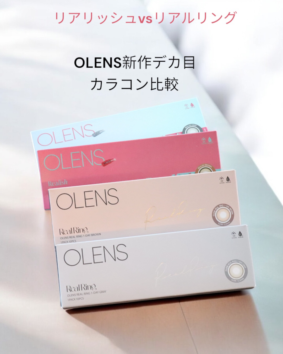 Real Ring 1day/OLENS/ワンデー（１DAY）カラコンを使ったクチコミ（2枚目）